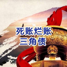 驻马店要债公司
